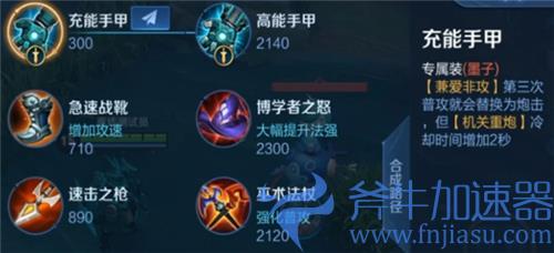 王者荣耀英雄专属装备大全图鉴