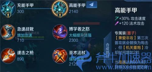 王者荣耀英雄专属装备大全图鉴