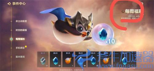 金铲铲之战鸡腿罡风是什么 有什么用处