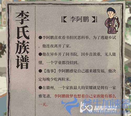 江南百景图雅笔斋