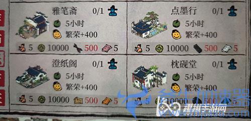 江南百景图雅笔斋03