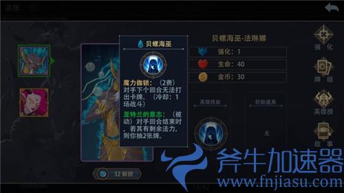 恶魔秘境英雄选择推荐 哪个角色最强