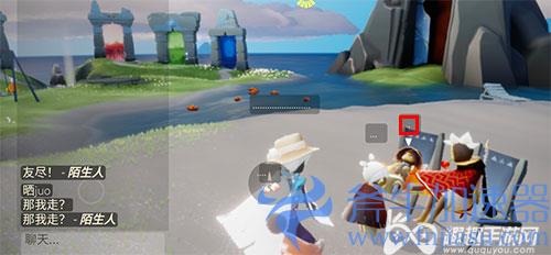 光遇怎么看聊天记录02