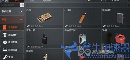 暗区突围打火机