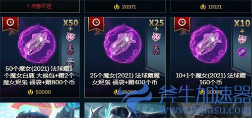 lol通行证代币肝不动怎么办