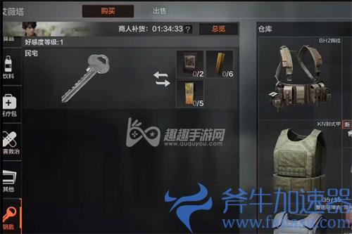 暗区突围民宅钥匙