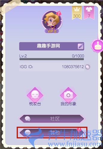 时光公主兑换码在哪里输入 礼包码CDKEY使用方法