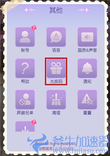 时光公主兑换码在哪里输入 礼包码CDKEY使用方法