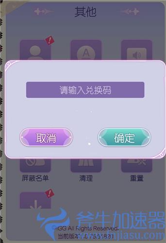 时光公主兑换码在哪里输入 礼包码CDKEY使用方法