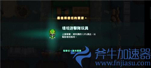 坎公骑冠剑10-1全收集攻略 黄碎片宝物空中花园在哪