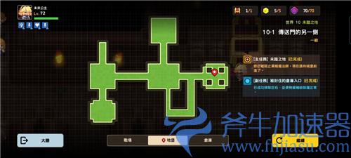 坎公骑冠剑10-1全收集攻略 黄碎片宝物空中花园在哪