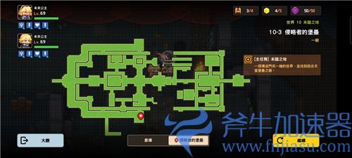 坎公骑冠剑10-3黄碎片位置在哪 宝箱隐藏紫币全收集攻略