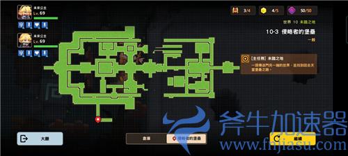 坎公骑冠剑10-3黄碎片位置在哪 宝箱隐藏紫币全收集攻略