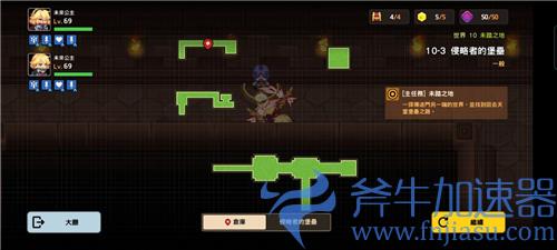 坎公骑冠剑10-3黄碎片位置在哪 宝箱隐藏紫币全收集攻略