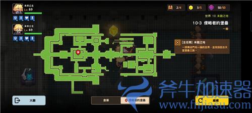 坎公骑冠剑10-3黄碎片位置在哪 宝箱隐藏紫币全收集攻略