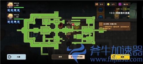 坎公骑冠剑10-3黄碎片位置在哪 宝箱隐藏紫币全收集攻略