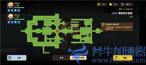 坎公骑冠剑10-3黄碎片位置在哪 宝箱隐藏紫币全收集攻略
