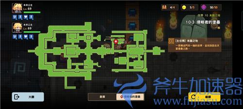 坎公骑冠剑10-3黄碎片位置在哪 宝箱隐藏紫币全收集攻略