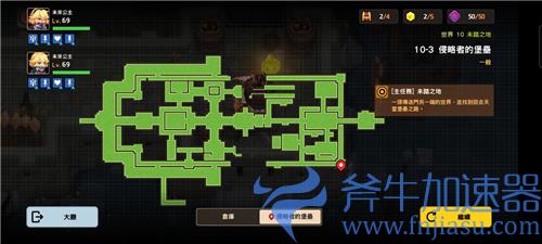 坎公骑冠剑10-3黄碎片位置在哪 宝箱隐藏紫币全收集攻略