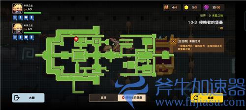 坎公骑冠剑10-3黄碎片位置在哪 宝箱隐藏紫币全收集攻略