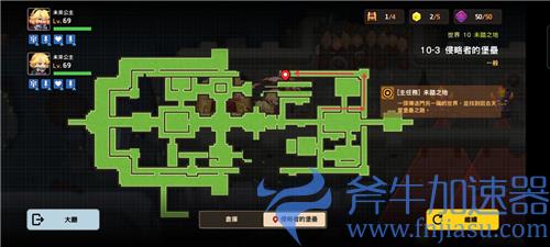 坎公骑冠剑10-3黄碎片位置在哪 宝箱隐藏紫币全收集攻略