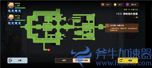 坎公骑冠剑10-3黄碎片位置在哪 宝箱隐藏紫币全收集攻略