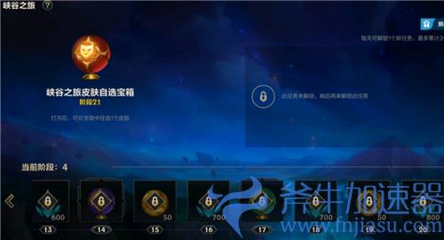 LOL手游通行证精英任务是什么