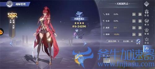 斗罗大陆魂师对决火舞魂环搭配攻略