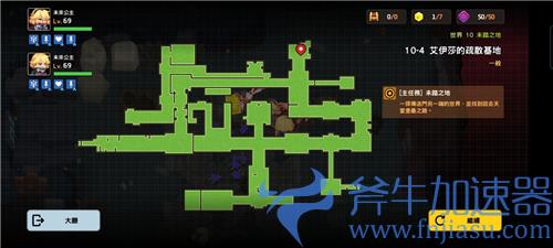 坎公骑冠剑10-4黄碎片全收集图解