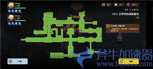 坎公骑冠剑10-4黄碎片全收集图解
