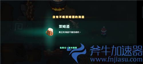 坎公骑冠剑10-4黄碎片全收集图解