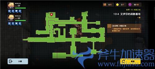 坎公骑冠剑10-4黄碎片全收集图解