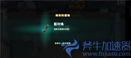 坎公骑冠剑10-4黄碎片全收集图解