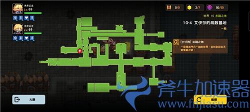 坎公骑冠剑10-4黄碎片全收集图解