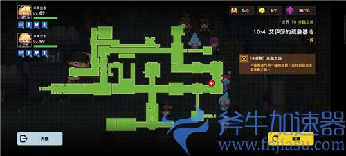 坎公骑冠剑10-4黄碎片全收集图解