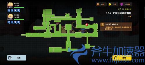 坎公骑冠剑10-4黄碎片全收集图解