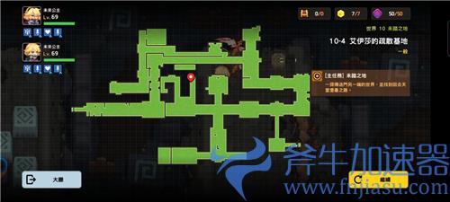 坎公骑冠剑10-4黄碎片全收集图解