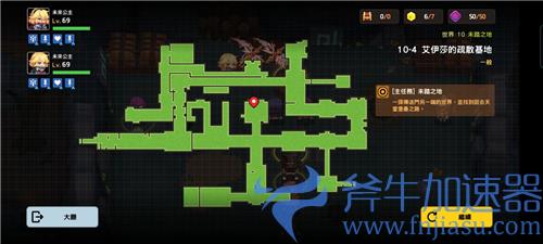 坎公骑冠剑10-4黄碎片全收集图解