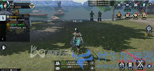 真三国无双霸怎么换主公01