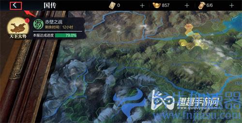 真三国无双霸怎么换主公03