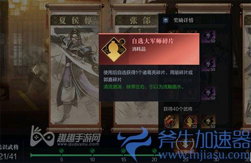 真三国无双霸大军师怎么获得