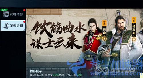 真三国无双霸大军师怎么获得