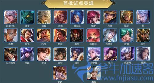 王者荣耀英雄专属装备什么时候上线正式服