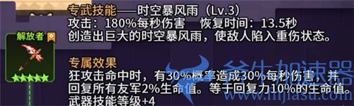 坎公骑冠剑未来公主魔卡带什么好 魔卡属性搭配推荐