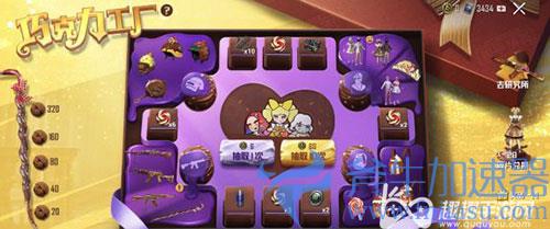 和平精英巧克力工厂返场什么时候结束