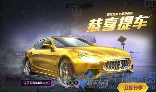 和平精英玛莎拉蒂返场多少钱