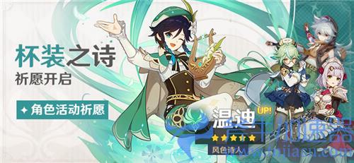 原神限定角色有哪些 所有限定角色一览