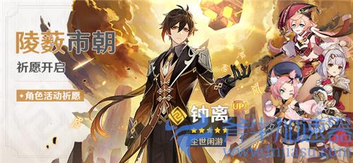 原神限定角色有哪些 所有限定角色一览