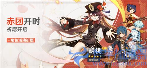 原神限定角色有哪些 所有限定角色一览