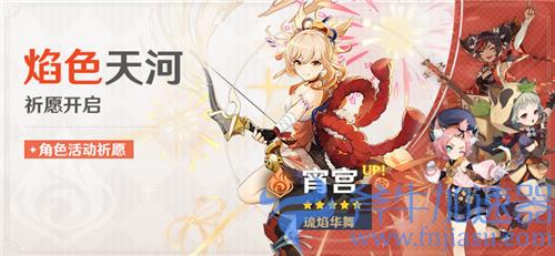 原神限定角色有哪些 所有限定角色一览